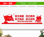 民兵 民兵之家 民兵文化墙