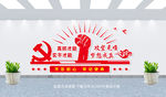 党建 党建标语