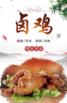 卤鸡