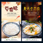 豆腐脑
