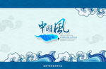 海浪