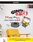 励志文化墙展板