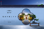 中式 地产 豪宅
