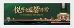 绿色金色新中式高端地产户外灯箱