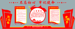 党建文化