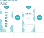 小清新外卖包装袋
