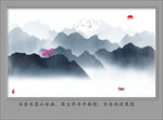 新中式山水画