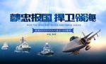 海军海报