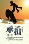 企业文化海报 励志标语 文化墙