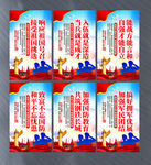 征兵宣传标语展板