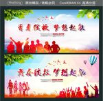 青春绽放 梦想起航
