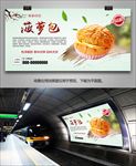 美味菠萝包海报灯箱展板展架挂画