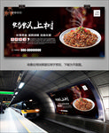 蚂蚁上树海报灯箱展板展架挂画