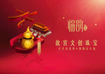 大吉葫芦