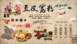 豆皮宽粉背景墙