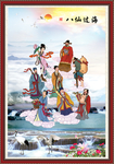 八仙过海