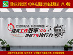 企业标语墙