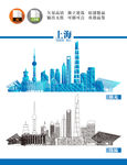 上海地标建筑