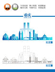 重庆地标建筑