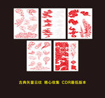 传统纹样 中式花纹 祥云纹 底