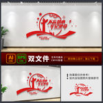 不忘初心党建文化墙