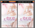 关爱女性乳房健康
