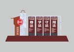 法制宣传栏