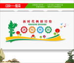 枫桥经验文化墙