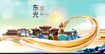 东兴大醉美魅力智慧城市海报