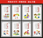 学校展板