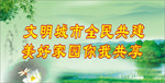 美好家园