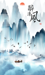 山水图片