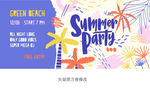 夏季海报