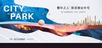 现代大都会城市高端地产提案