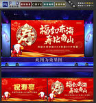 祝寿宴
