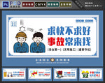 企业安全