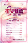 美甲价目表海报