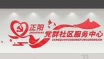 党群服务中心文化墙