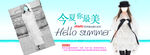淘宝女装banner