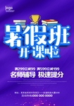 暑假班开课啦