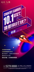 购房节图片