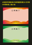 日出展版