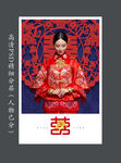 囍福珠宝