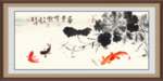 荷花鲤鱼图