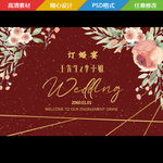 红金订婚宴背景板