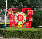 公园党建造型