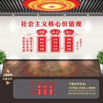 价值观