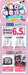 清仓特卖攻略
