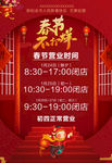 春节不打烊 营业时间