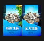 生蚝